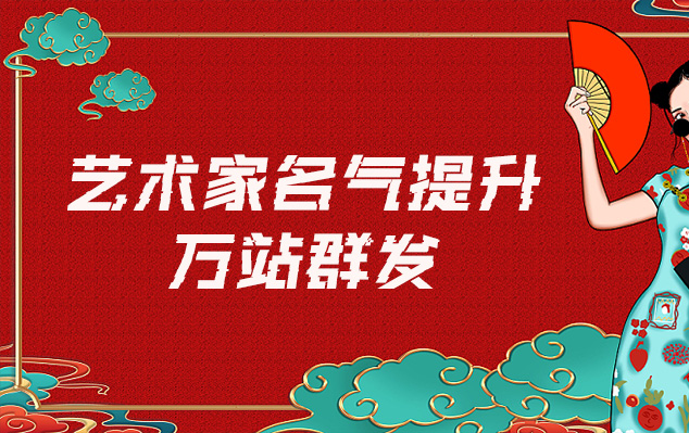 沈阳-哪些网站为艺术家提供了最佳的销售和推广机会？